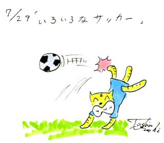 7月29日のデリフラは・・・