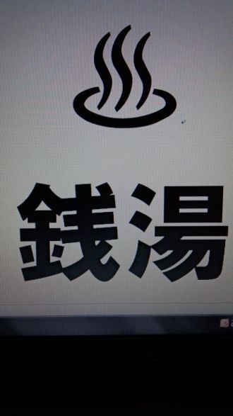 10月10日(木)のデイリーフライヤーは…