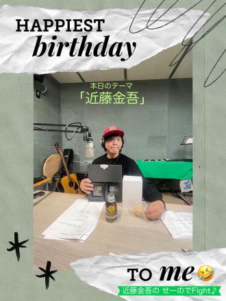 2024年10月15日分　近藤金吾のPODCAST その25～噛みチンのその先へ～