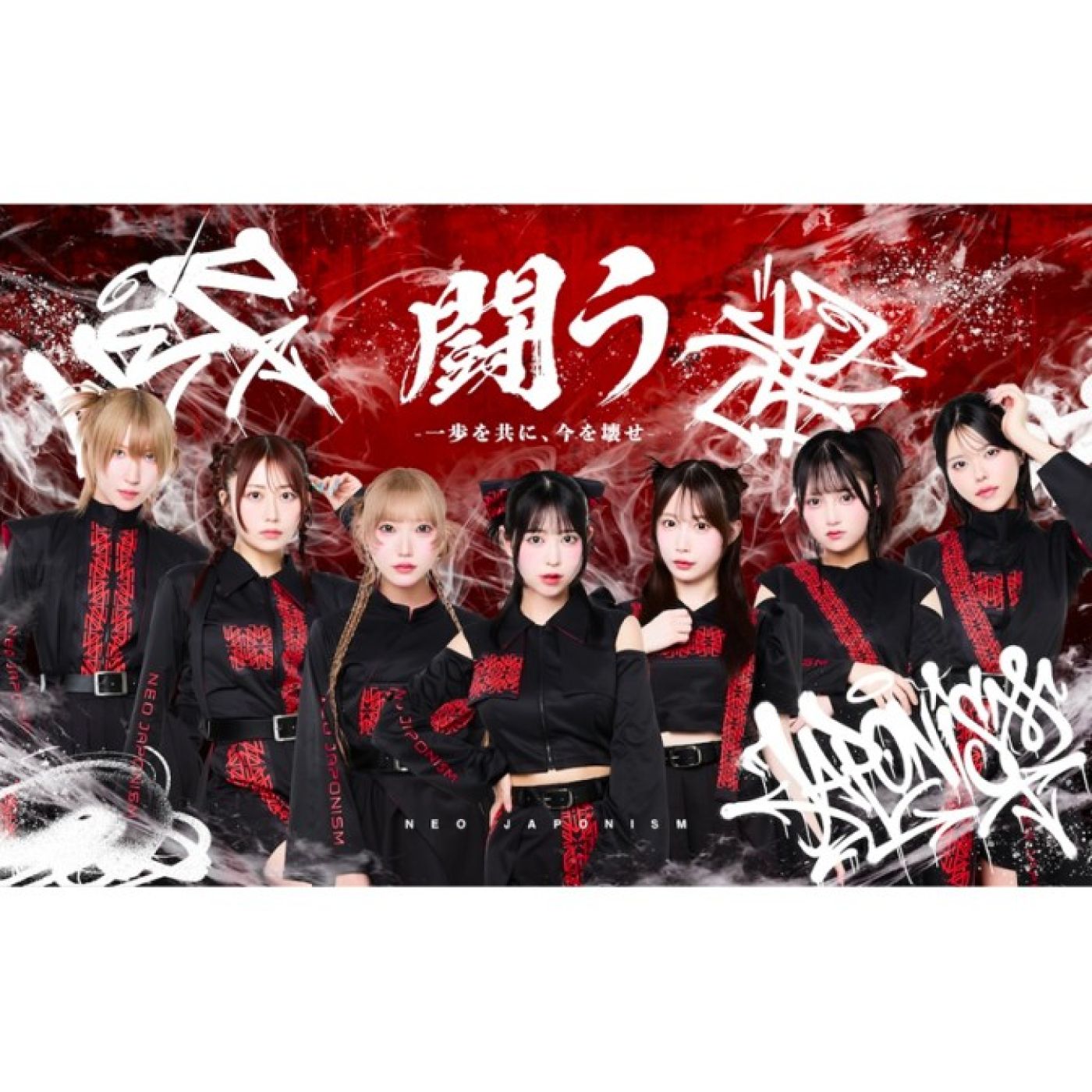 NEO JAPONISM