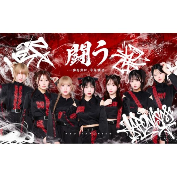 NEO JAPONISM