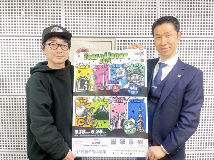 5月18日から始まる『ツアー・オブ・ジャパン 2025』のみどころを栗村修さんに伺いました！