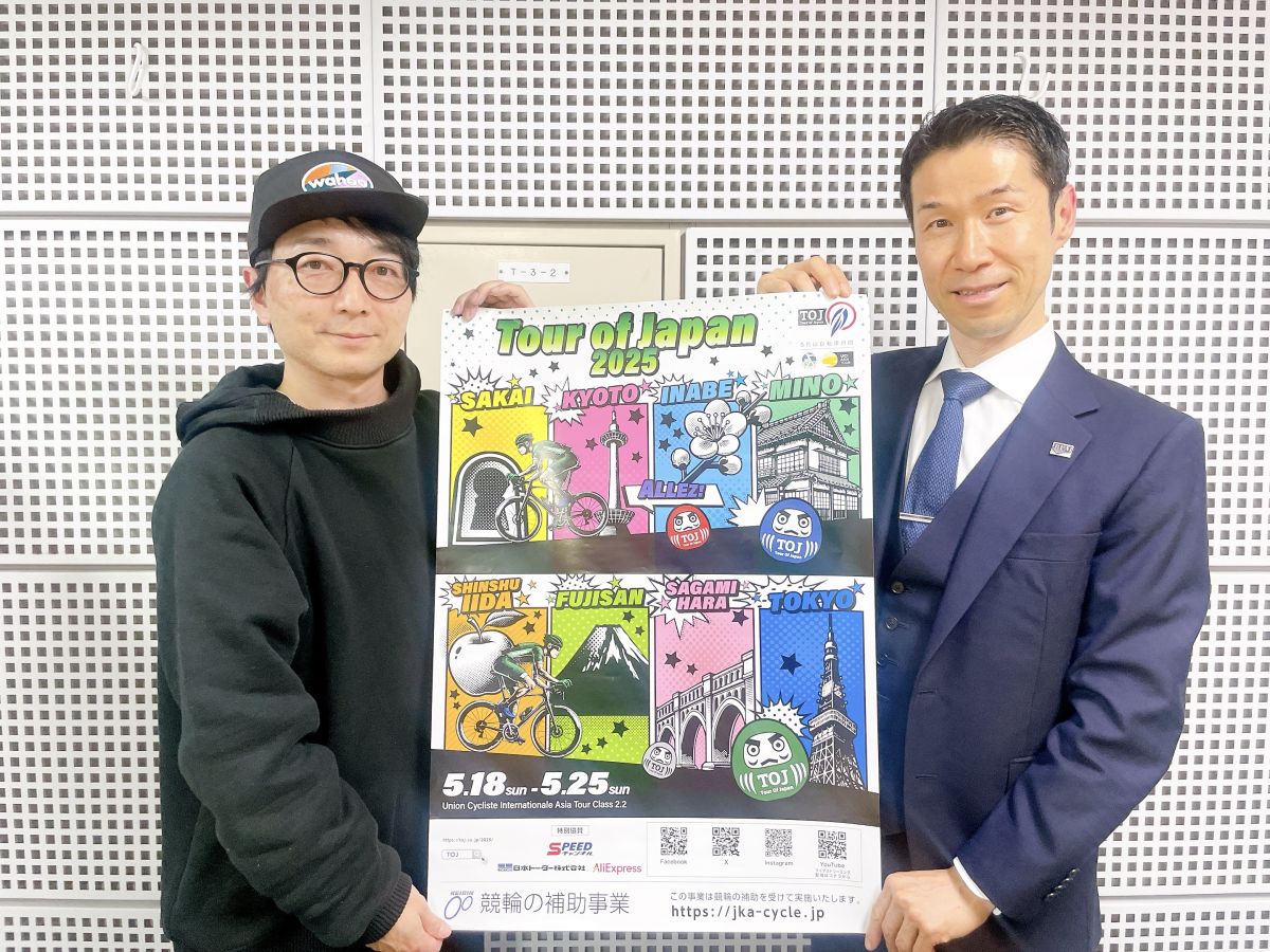 5月18日から始まる『ツアー・オブ・ジャパン 2025』のみどころを栗村修さんに伺いました！