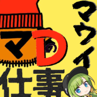 第28回　Vtuberのディレクターってどんなことするの？マウイDに詳しく聞いてみた！　 ゲスト：マウイD, アナウンサーVtuber大蔦エル