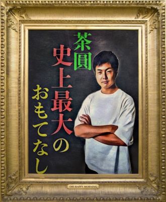 9月6日の月曜日！