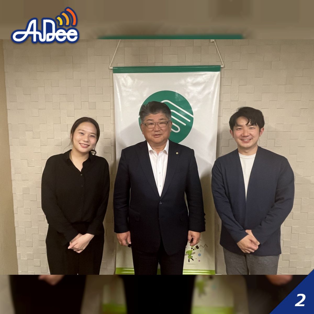 【島根】「社員に向き合い電気工事を未来に繋げる」第64回サンベ電気株式会社に聞いてみた！