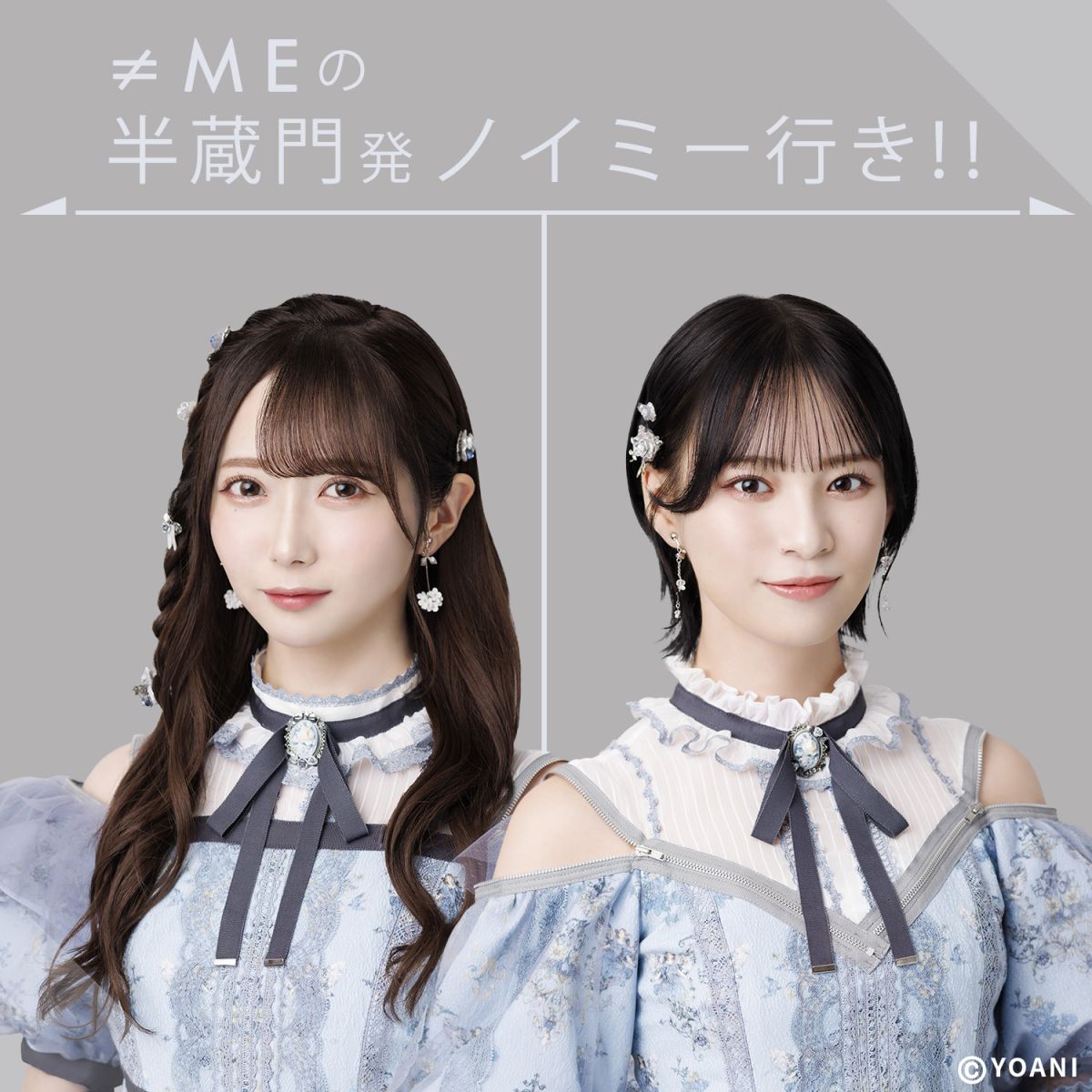 祝・配信100回！！ノイミー号ヒストリーをお届け！！リスナーネームも決定！！