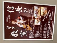 第85回「鳴かぬなら　”一緒に音楽やろう”　ホトトギス」2023.11.14OA