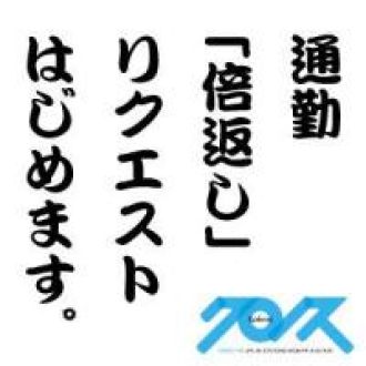 ８月１９日（月）からのクロノス！！