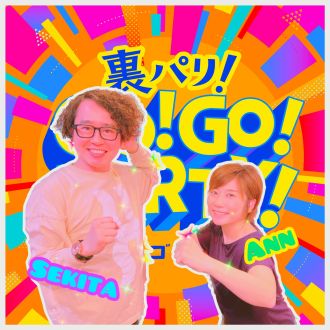 裏パリ第6回【今さら聞けないことリレー】