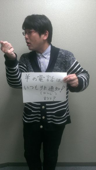 2015年1月5日（月）～非通知～