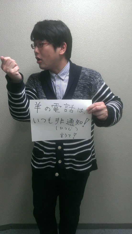 2015年1月5日（月）～非通知～