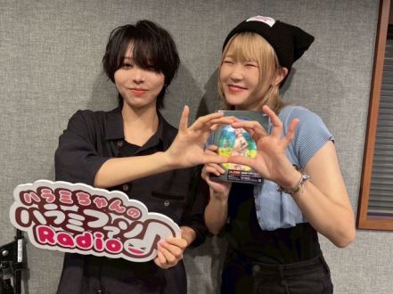 ハラミちゃんのハラミファソRadio♪　第237回