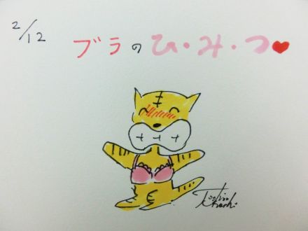 2月12日（金）のデリフラは…