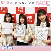 2024年5月20日放送分 ほぼノーカット【完全版】