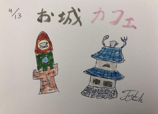 お城カフェ