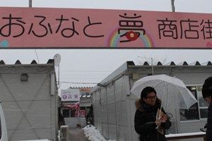 震災から3年　三陸復興応援の旅！岩手編