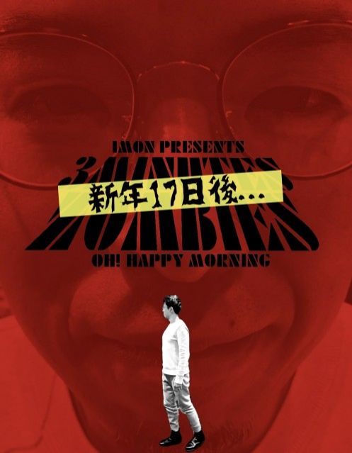 1月17日（月）Song List♪