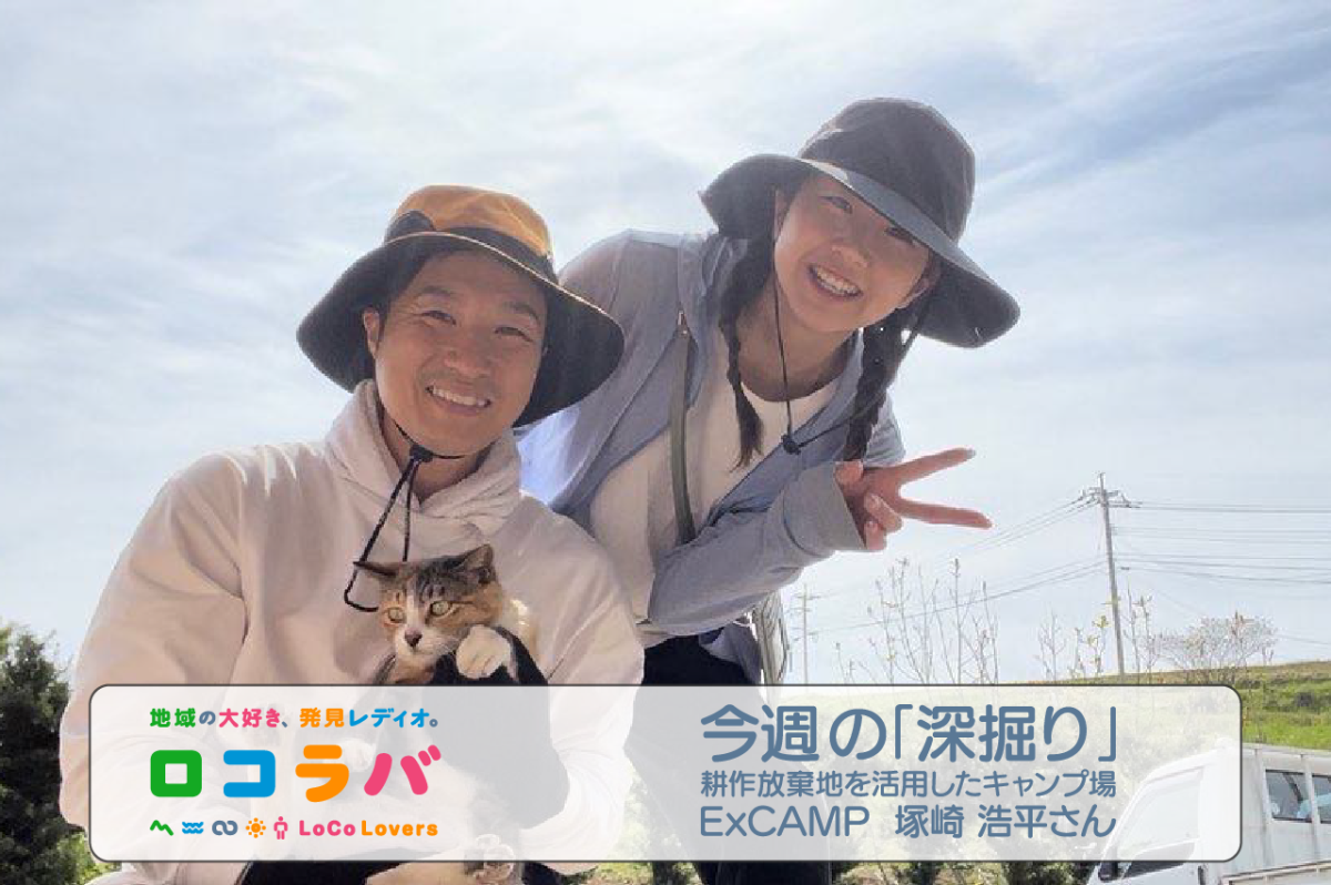 今週の「深掘り」 2022/7/3 ゲスト:塚崎 浩平さん（forent株式会社 代表取締役社長）