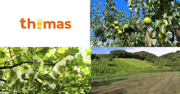 フルーツ×ITで未来へつなげるCSR　thomas株式会社・天野江美子さん＆東海林果樹園・東海林和哉さん（東京/山形）