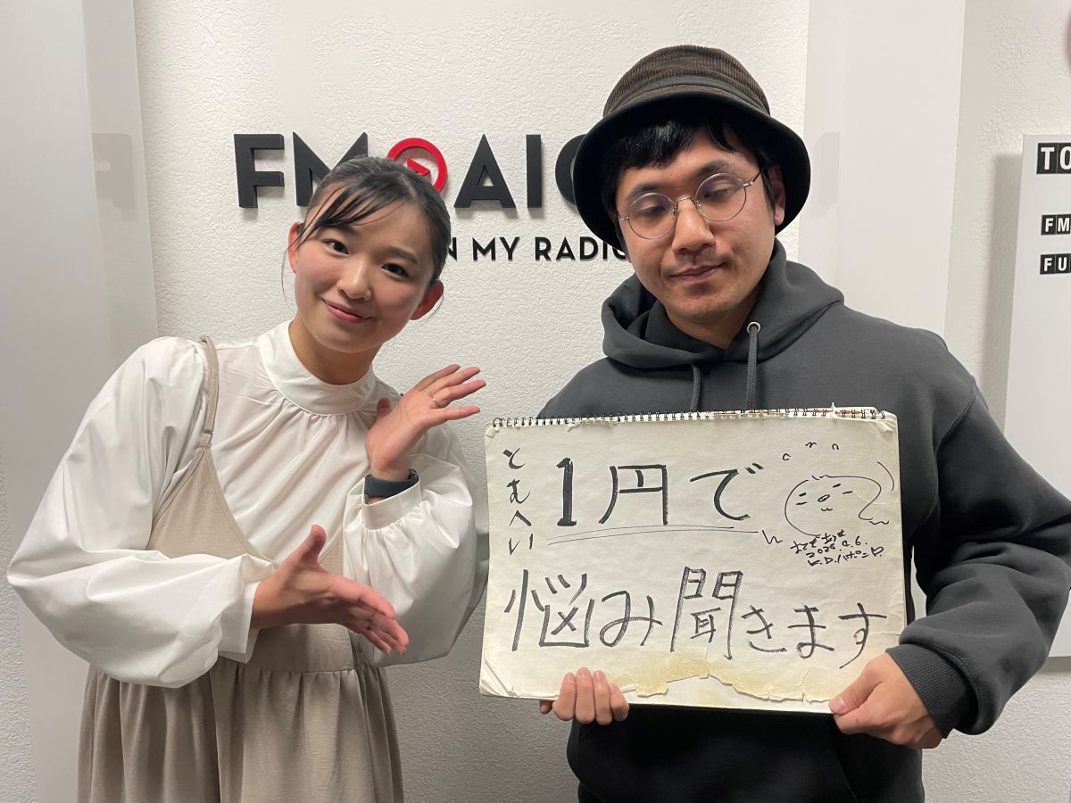 2025年3月7日（金）大須探検隊「１円で悩みを聞くBar」