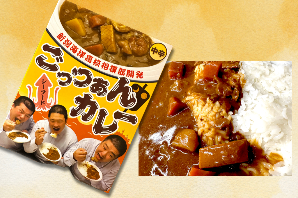 新潟県のご当地レトルトカレー「ごっつぁんカレー」（新潟・糸魚川市）