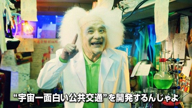 『宇宙一面白い公共交通を目指すプロジェクト』