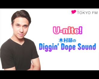 新番組「U-nite! 木村昴のDiggin' Dope Sound」