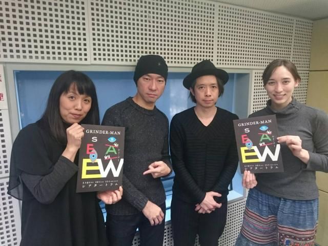 パフォーマンス集団『GRINDER-MAN』！