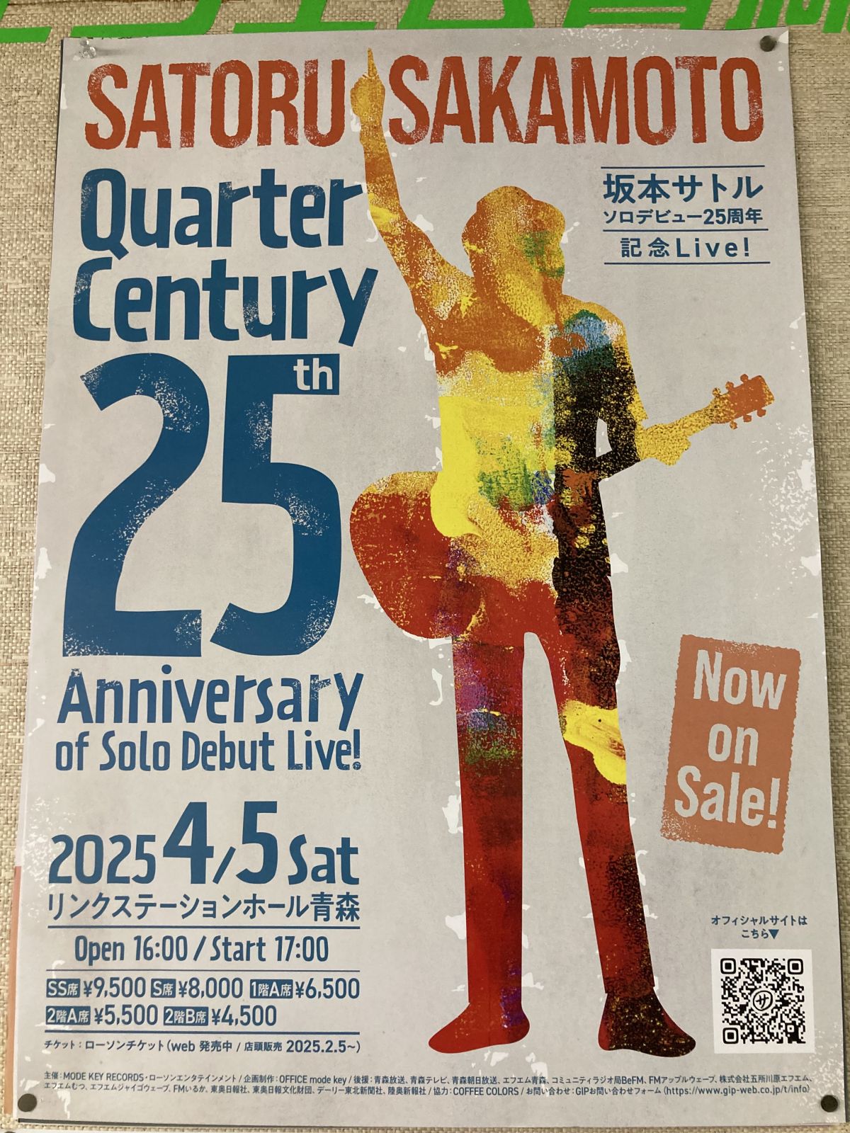 2025年3月7日放送分「#QC」