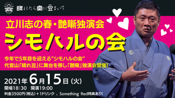 真打昇進のご祝儀的な物は・・・？