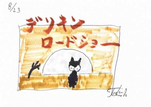 デリフラロードショー2022夏