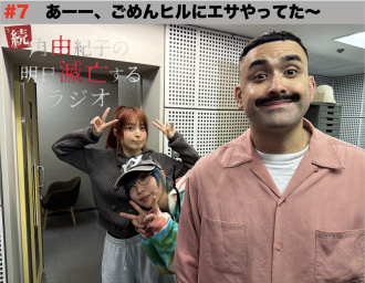 #7 あーー、ごめんヒルにエサやってた～