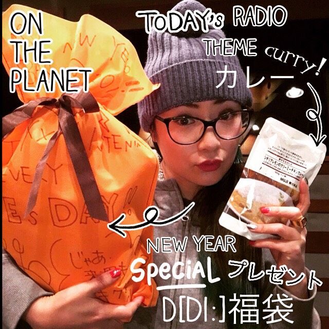 1月3日（火）担当：D［di:］