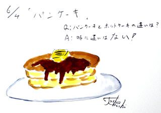 6月4日（火）のデリフラは・・・