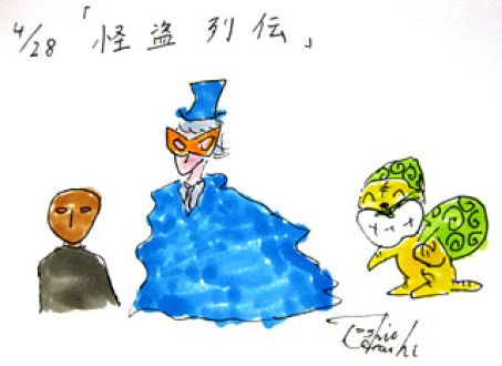 4月28日（火）のデリフラは・・・