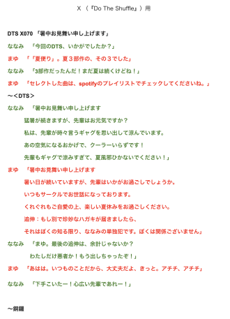音選部 #70