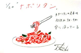 1月20日（月）のデリフラは・・・・