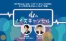 SNS時代には「心のノイズキャンセリング」が必要新たなメンタルケア番組「心のノイズキャンセル」が2026年4月JFN系列で放送開始！