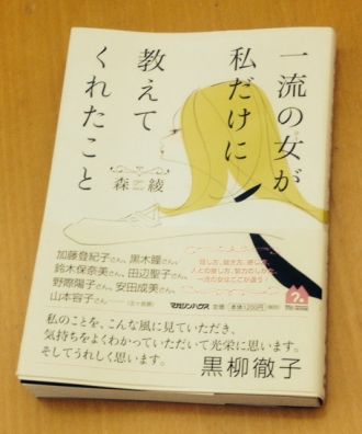 7月1日（水） simple style