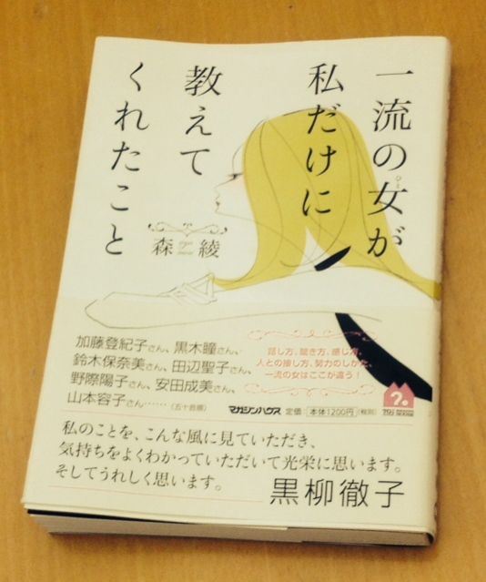 7月1日（水） simple style