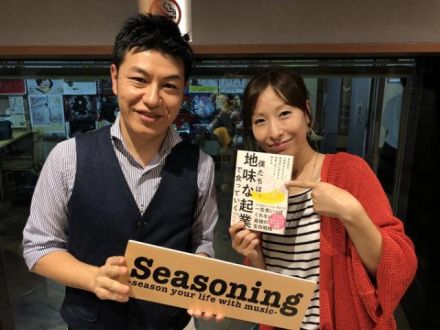 地味な起業とは・・・？