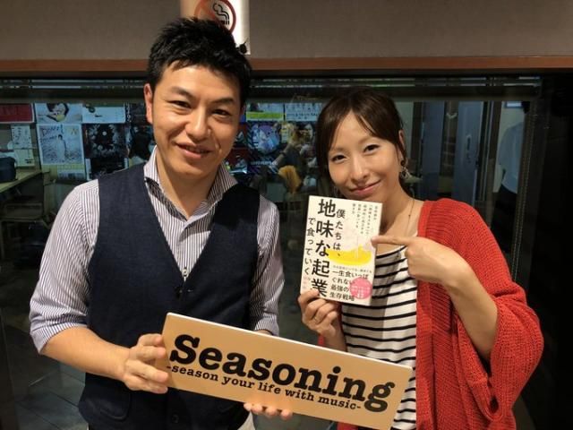 地味な起業とは・・・？