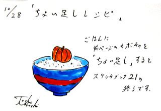 10月28日（月）のデリフラは・・・・