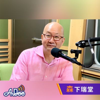 寝る前に聴くラジオ