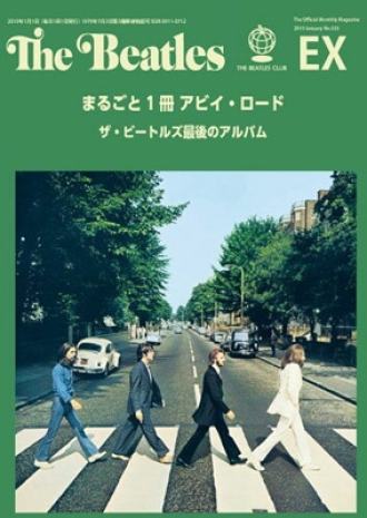 本日20時台Jazz&amp; Vocal Nightのプレゼントは『月刊The Beatles 臨時増刊号』です。〜当選者発表〜