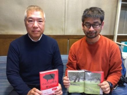 ゲスト：野地秩嘉さん