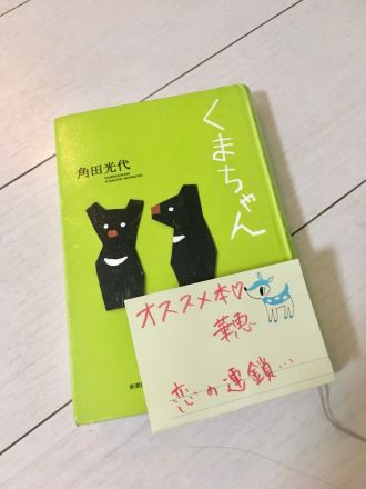 華恵さんオススメの一冊