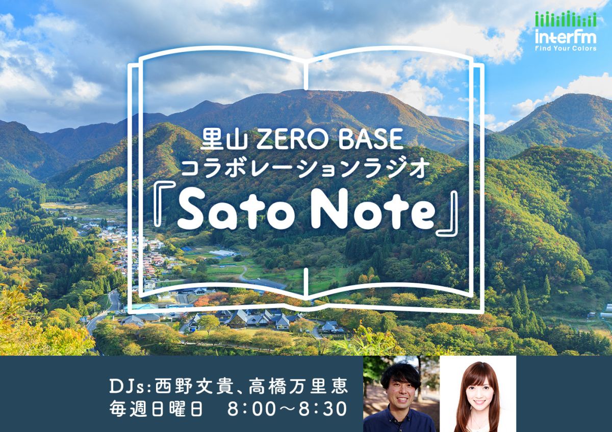 【#2_スギ・ヒノキの人工林って、どんな植物・生き物がいるの⁉】～Sato Note