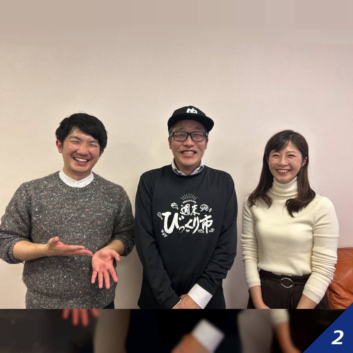 【山形】「やりすぎ！」第122回 ＜野川食肉食品センター＞に聞いてみた！